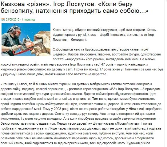 lesovod.org.ua