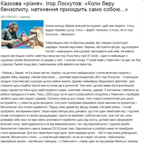 lesovod.org.ua